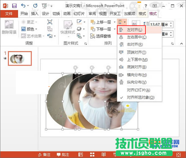 PowerPoint2013如何設(shè)置多圖片影片播放