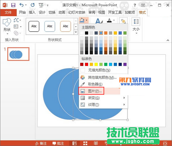 PowerPoint2013如何設(shè)置多圖片影片播放