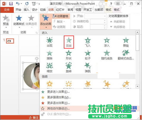 PowerPoint2013如何設(shè)置多圖片影片播放