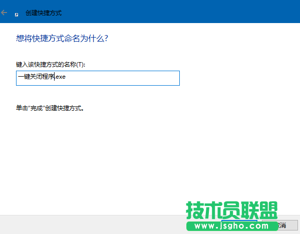 Win10如何一鍵關(guān)閉所有程序