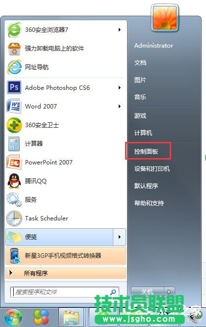 Win7如何開啟telnet命令？ 三聯(lián)