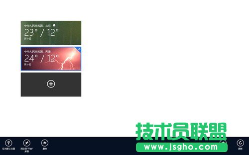 Win8開始屏幕天氣應(yīng)用技巧