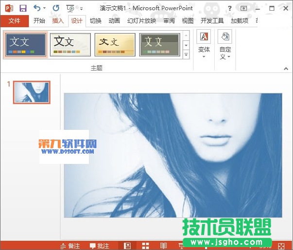 PowerPoint2013如何應(yīng)用多樣化背景