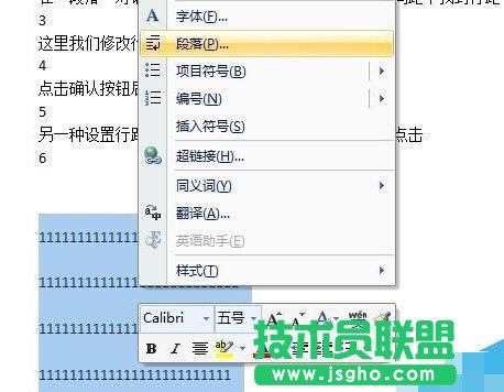 word行間距怎么調(diào)_word行距怎么設(shè)置