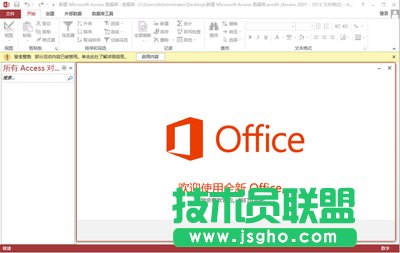 office2013sp1三合一鏡像制作 三聯(lián)