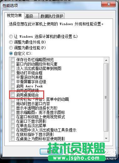 Win7任務(wù)欄縮略圖不顯示文字的方法