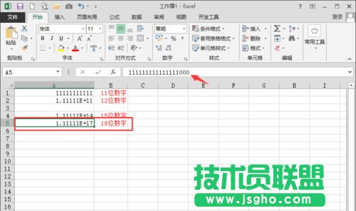 Excel表格無法輸入身份證等特殊數(shù)據(jù)