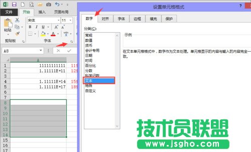 Excel表格無法輸入身份證等特殊數(shù)據(jù)