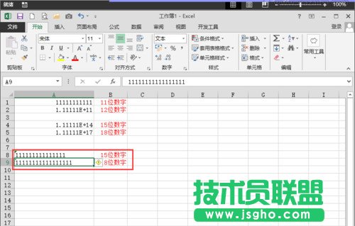 Excel表格無法輸入身份證等特殊數(shù)據(jù)