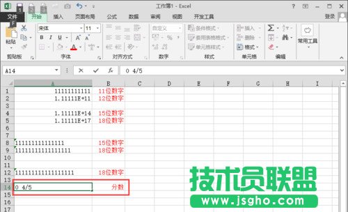 Excel表格無法輸入身份證等特殊數(shù)據(jù)