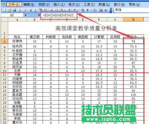 Excel設(shè)置了公式的單元格數(shù)據(jù)如何復(fù)制 三聯(lián)