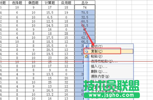 設(shè)置公式單元格數(shù)據(jù)復(fù)制