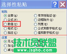 excel設(shè)置公式單元格數(shù)據(jù)如何復(fù)制