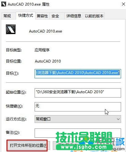 win10運行cad2014卡在“正在檢查許可”界面的解決步驟1