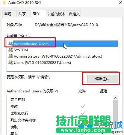 win10運行cad2014卡在“正在檢查許可”界面的解決步驟3