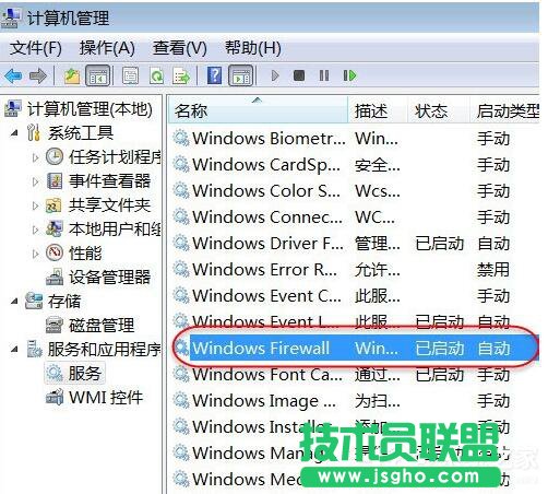 如何解決Win7無法啟用共享訪問的問題？