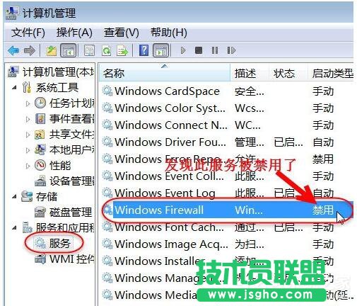 如何解決Win7無法啟用共享訪問的問題？