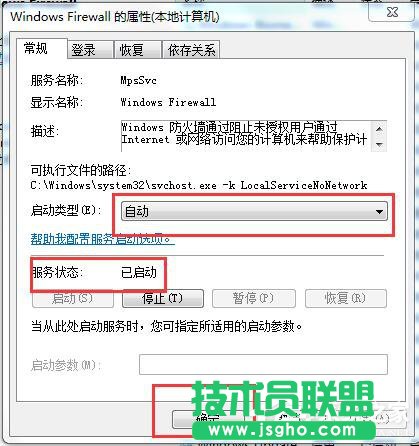 如何解決Win7無法啟用共享訪問的問題？