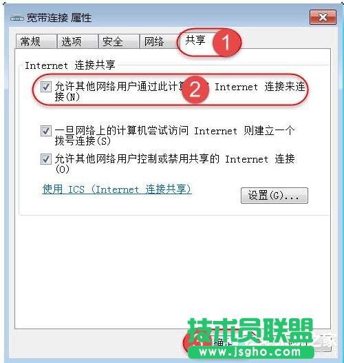 如何解決Win7無法啟用共享訪問的問題？