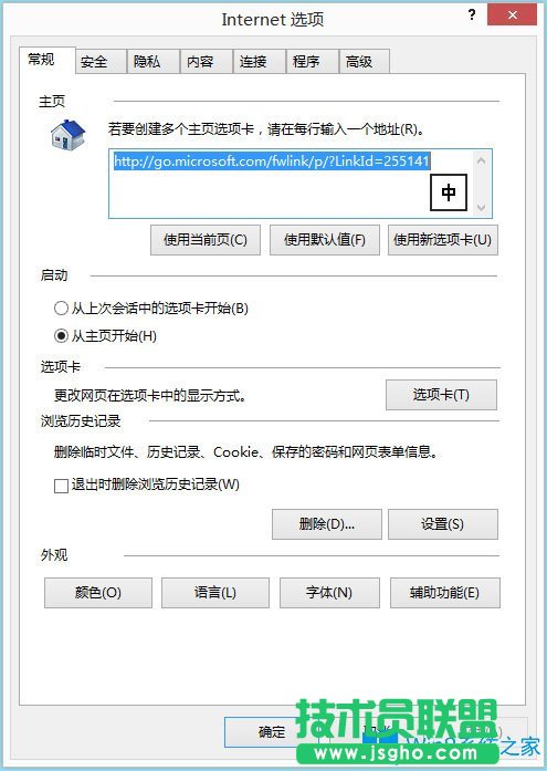 Win8系統(tǒng)IE無法上網(wǎng)如何解決？Win8系統(tǒng)IE無法上網(wǎng)的解決方法