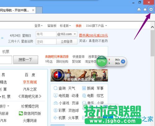 Win8系統(tǒng)IE無法上網(wǎng)如何解決？Win8系統(tǒng)IE無法上網(wǎng)的解決方法