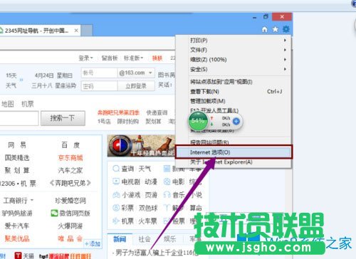 Win8系統(tǒng)IE無法上網(wǎng)如何解決？Win8系統(tǒng)IE無法上網(wǎng)的解決方法