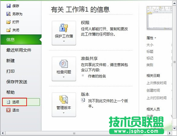 Excel2010如何自定義單元格序列 三聯(lián)