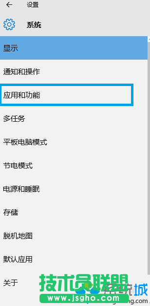 Win10系統(tǒng)下怎樣查看電腦各盤(pán)中已安裝軟件的步驟4
