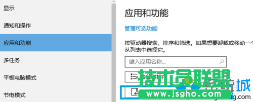 Win10系統(tǒng)下怎樣查看電腦各盤(pán)中已安裝軟件的步驟5