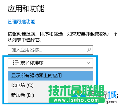 Win10系統(tǒng)下怎樣查看電腦各盤(pán)中已安裝的軟件