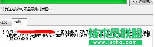 提示不知道這樣的主機(jī)