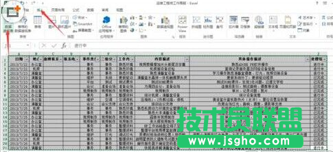 excel如何創(chuàng)建數(shù)據(jù)透視表