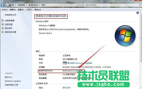 Win7怎么看電腦內(nèi)存？查看電腦內(nèi)存的方法