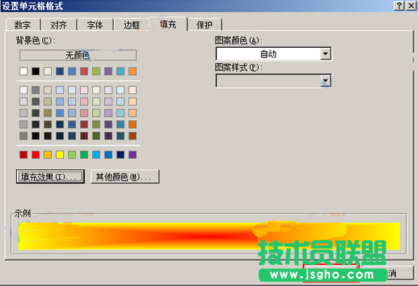 excel給表格制作中心輻射的填充背景教程