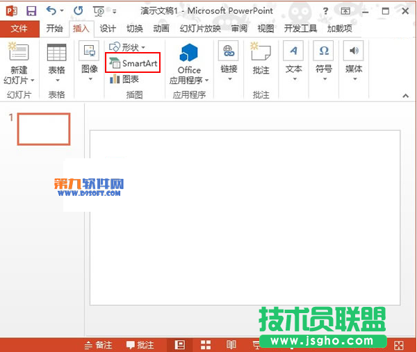 PowerPoint2013如何繪制層次結(jié)構(gòu)圖 三聯(lián)