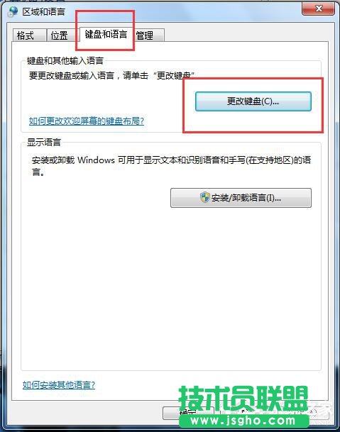 Win7如何對語言欄設置？設置語言欄的方法