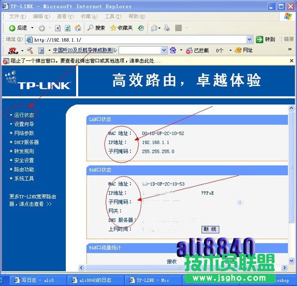 TP-LINK路由器故障之撥號問題解決 三聯(lián)教程