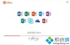 Win10安裝Office365和Office 2016無響應(yīng)怎么辦