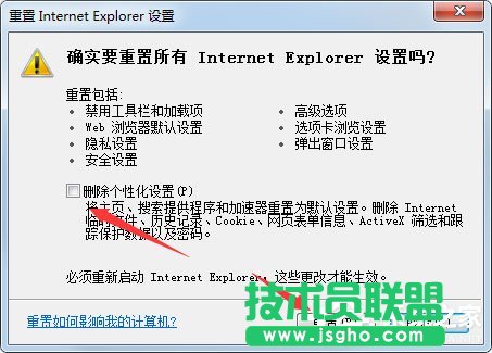 Win7系統(tǒng)怎么修復(fù)IE？Win7系統(tǒng)修復(fù)IE瀏覽器的方法