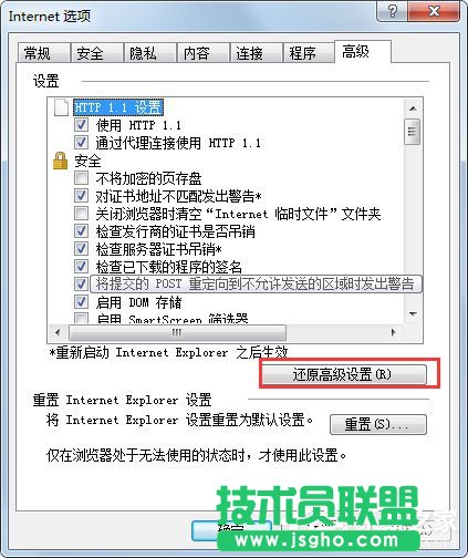 Win7系統(tǒng)怎么修復(fù)IE？Win7系統(tǒng)修復(fù)IE瀏覽器的方法