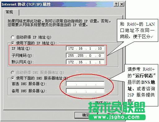 多臺路由器組網(wǎng)設(shè)置圖文教程