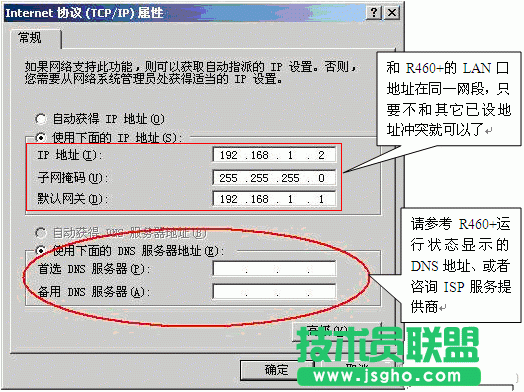 多臺路由器組網(wǎng)設(shè)置圖文教程