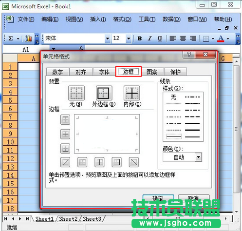 使用excel表格制作虛線教程