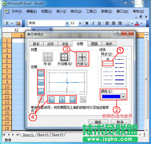 制作虛線單元格