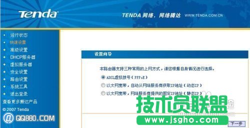 騰達路由器怎么設置?騰達路由器設置圖文教程