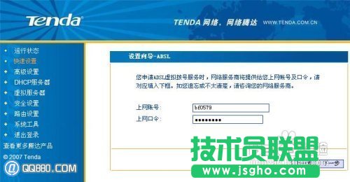 騰達路由器怎么設置?騰達路由器設置圖文教程