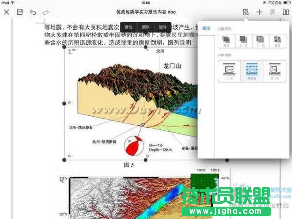 如何在iPad上使用WPS移動版創(chuàng)建和使用Word文檔   三聯(lián)