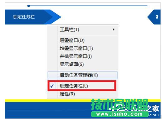 如何解決Win7開(kāi)始菜單在右邊的問(wèn)題？