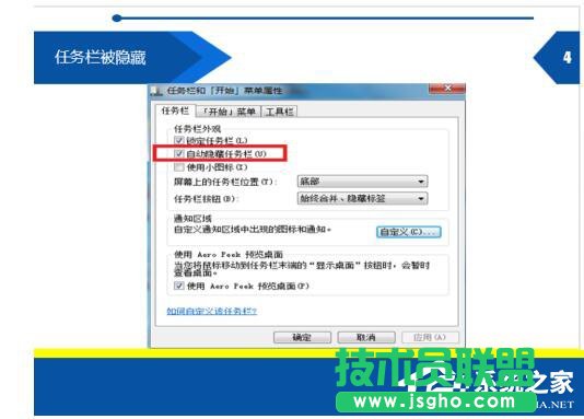 如何解決Win7開(kāi)始菜單在右邊的問(wèn)題？