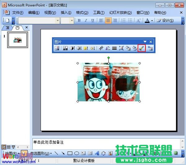 PowerPoint2003圖片透明色